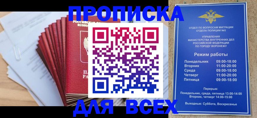 временная регистрация для всех в Катав-Ивановске